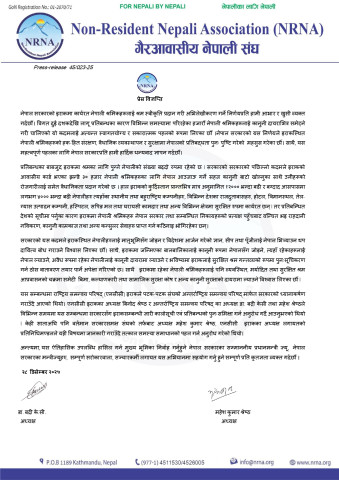 NRNA Welcomes Government’s Decision to Grant Labor Permits to Nepalis Working in Iraq