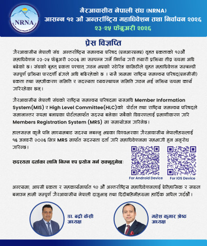 NRNA 12th Unity Convention; Membership Registration Open Until Jan 16