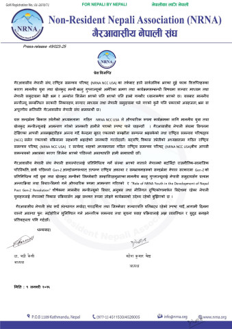 Clarification from NRNA NCC USA Regarding the Visit of Honorable Minister for Youth and Sports, Bablu Gupta