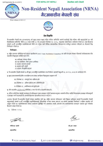 NRNA Steering Committee Concludes Second Meeting, Sets Date for 12th International General Convention