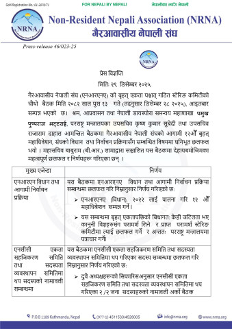 NRNA Steering Committee Sets Groundwork for 12th General Convention