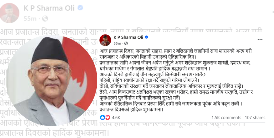 A Call to Protect National Dignity: KP Oli’s Democracy Day Address