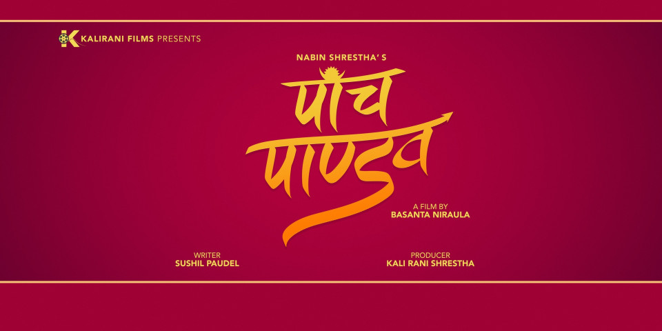 Sagar Lamsal (Bale) Expelled from ‘Paanch Pandav’
