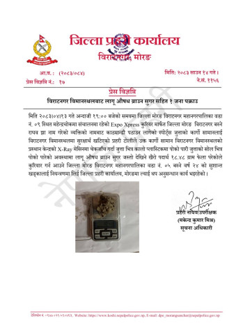 Brown Sugar Found Hidden Inside Sports Shoes at Biratnagar Airport