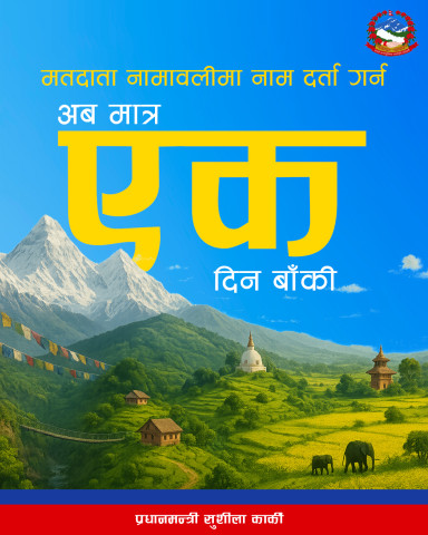 Prime Minister Sushila Karki Urges Voters to Register - Only 1 Day Remaining