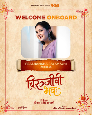 Prasansha Rayamajhi to Debut with 'Chiranjeevi Bhava'