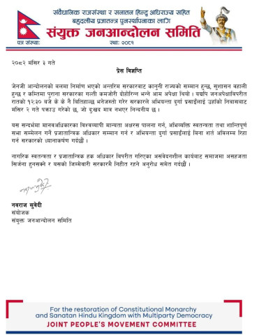 JPMC Demands Unconditional Release of Durga Prasai