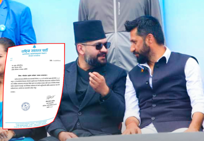 RSP's Bhairahawa Assembly Postponed, New Date to be Announced Soon