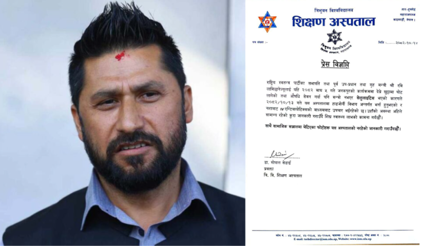 Health Status of Rabi Lamichhane Following Hospitalization