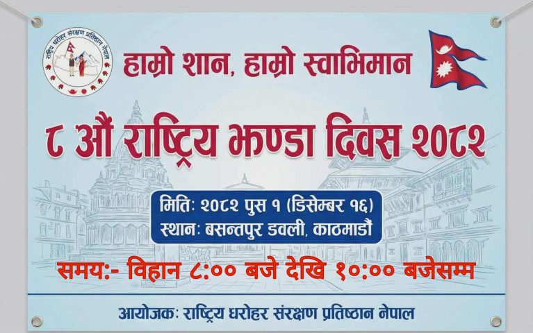 National Heritage Preservation Foundation to Host Special Program on the Eighth Anniversary of National Flag Day