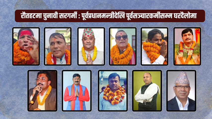 Election Fever Grips Rautahat as Falgun 21 Polls Approach