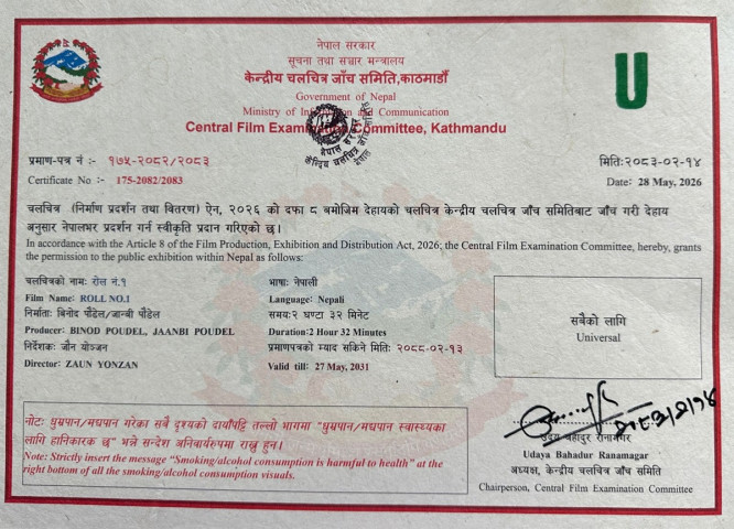 'Roll No. 1' Receives Universal Certificate, Viewable by Everyone