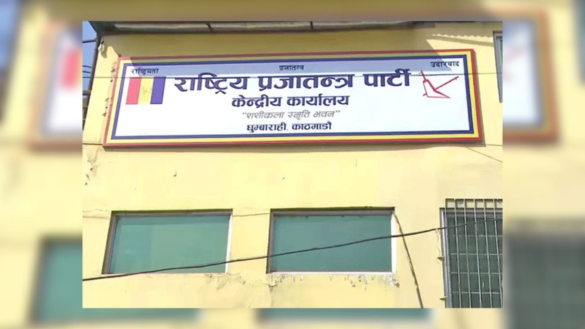 RPP Submits Closed List of Proportional Candidates for Upcoming Election