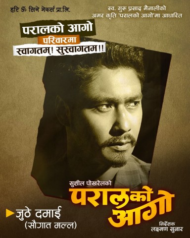 Saugat Malla Cast in Lead Role for Film Adaptation of ‘Paral Ko Ago’