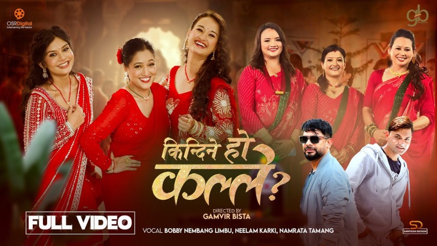 ‘Kindine Ho Kalle?’ Teej Song Delivers a Social Message