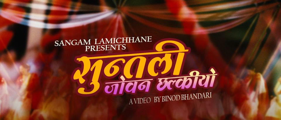 New Song "Suntali Jovan Chhalkiyo" Featuring Obi Rayamajhi and Sanchita Bolakhe Released