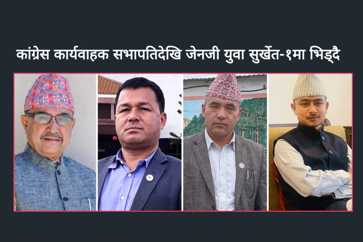 From Congress Acting President to Gen Z Movement Leader: A Showdown in Surkhet-1