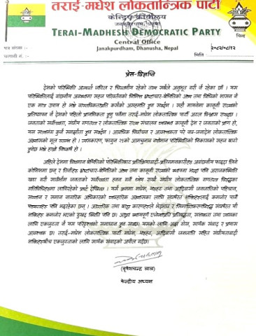 Ending Corruption-Anarchy and Falgun 21st Election is the Solution: Terai Madhesh Loktantrik Party