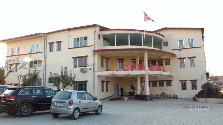 UML Begins Preparations for 11th National General Convention in Bhaktapur