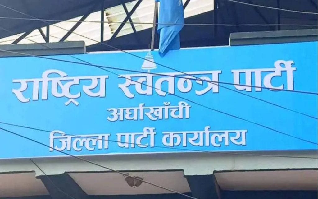 Over 7,000 Signatures Collected in Support of Rabi Lamichhane in Arghakhanchi