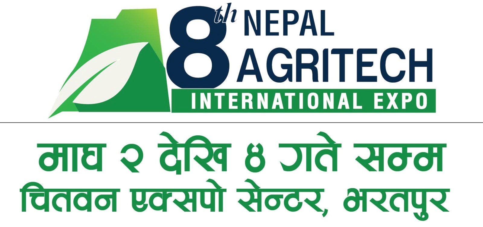 Growing Attraction of Farmers, Entrepreneurs, and Investors: Nepal Agritech Exhibition