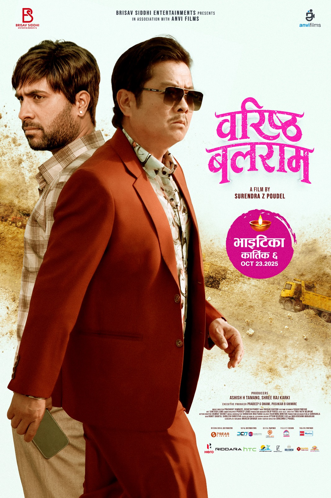 Barishtha-balaram-Poster-1756892705.jpg