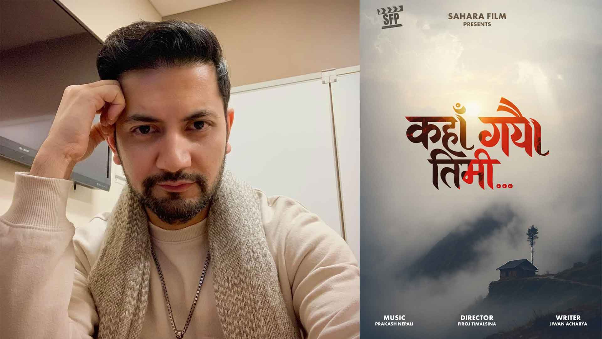 Firoj-Timalsina-new-movie-1755331878.jpg