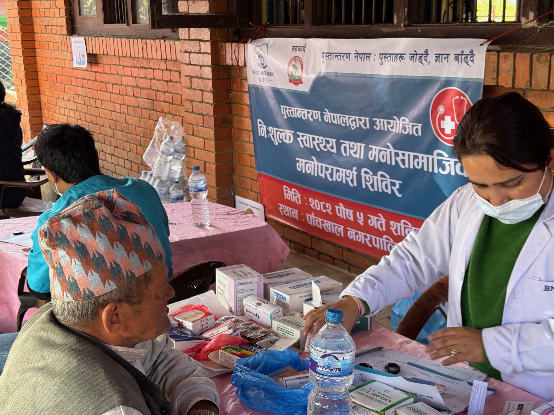Health-Camp-1-1766297901.jpg
