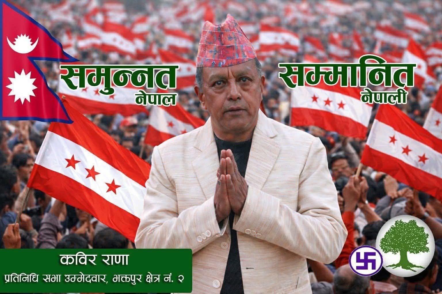 Senior Journalist and Youth Leader Kabir Rana in Bhaktapur-2