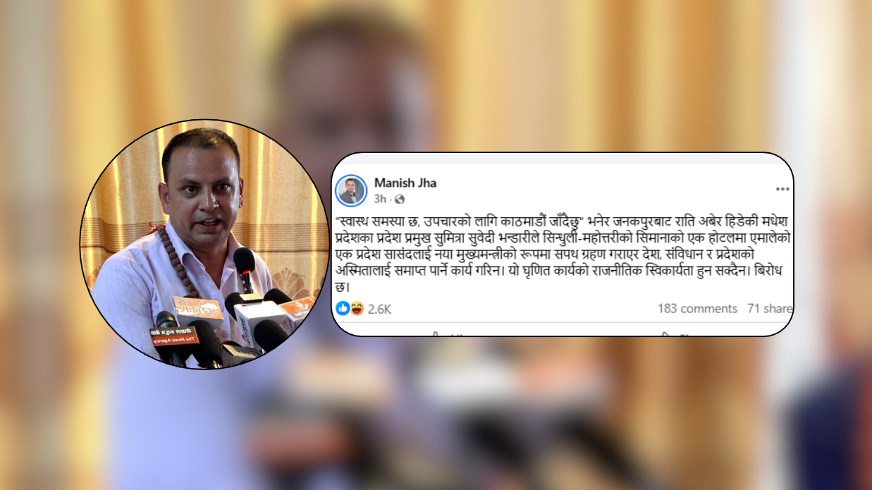 RSP Spokesperson Condemns Madhesh Province Chief's 'Despicable' Action on CM Oath