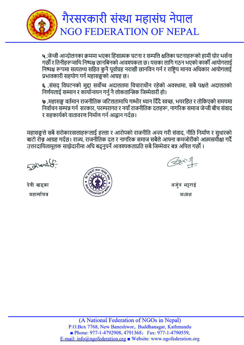 NGO-Federation-Nepal-Press-Release-2-1762235320.jpg
