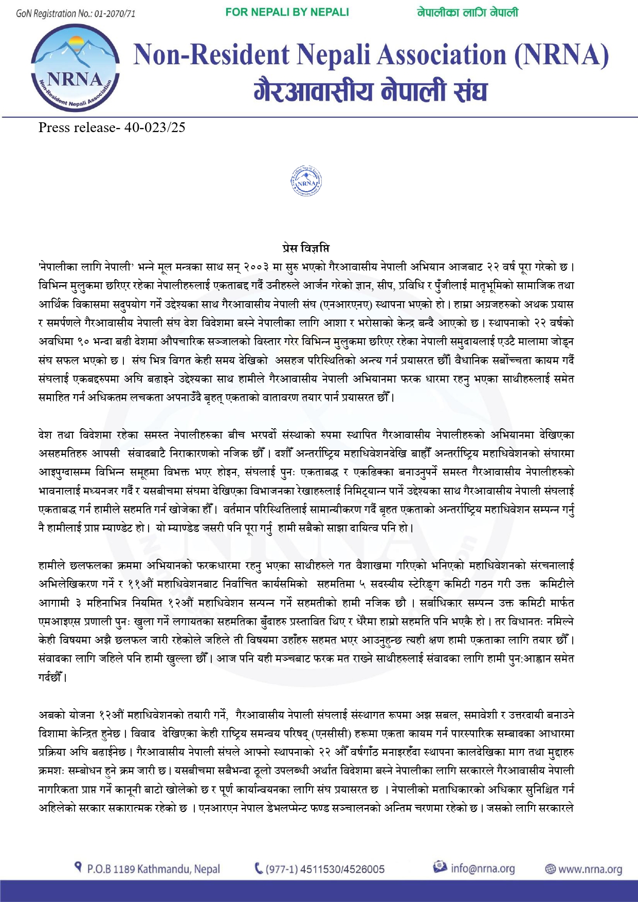 NRNA-PRESS-RELEASE-ON-22ND-ANNIVERSARY-(2)-1760251510.jpg