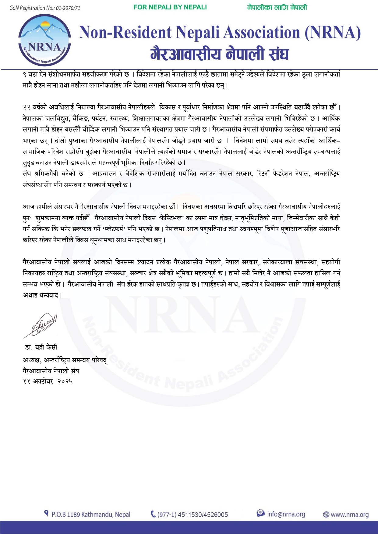NRNA-PRESS-RELEASE-ON-22ND-ANNIVERSARY-(3)-1760251509.jpg
