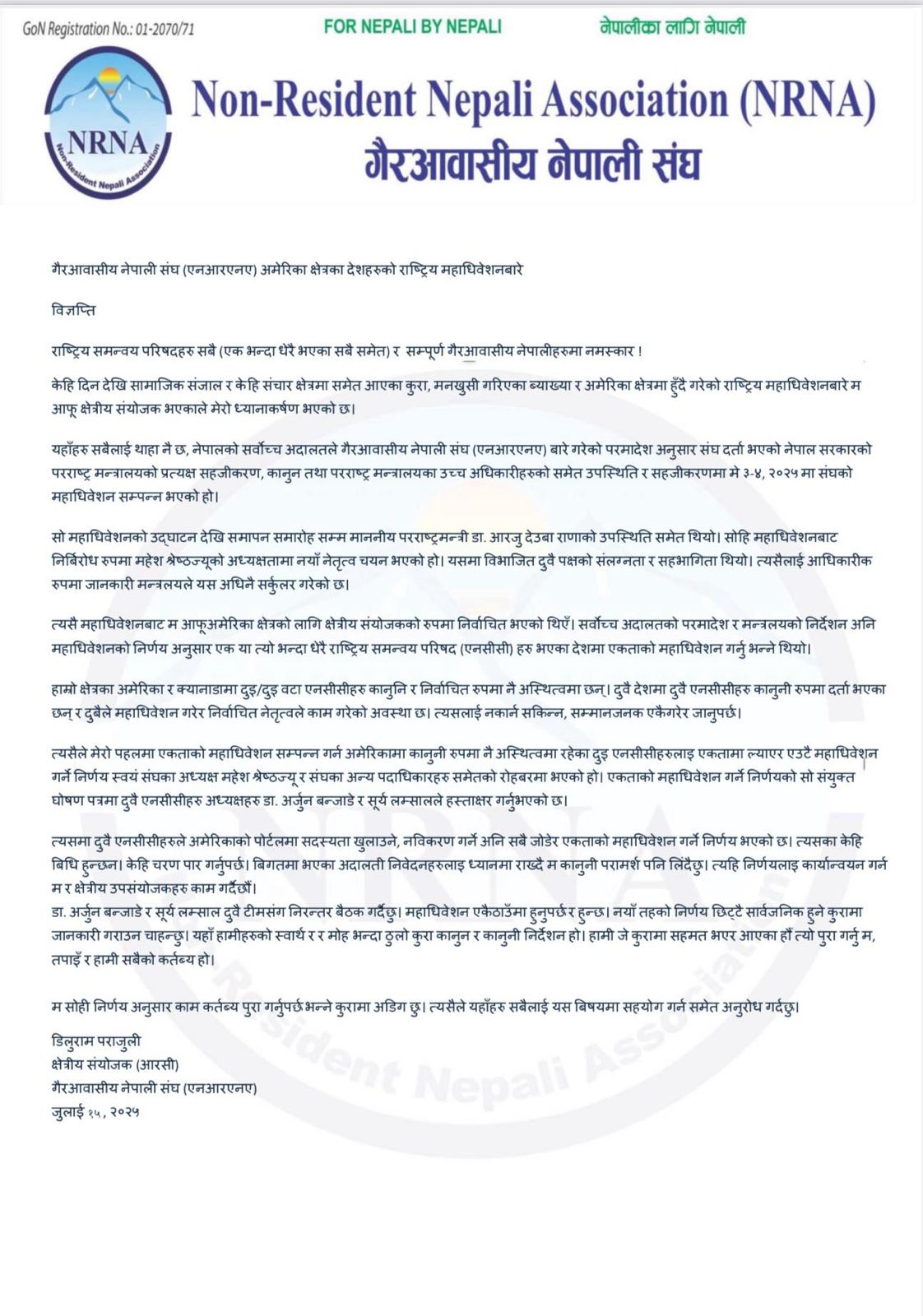 NRNA-Press-release-1752638833.jpg