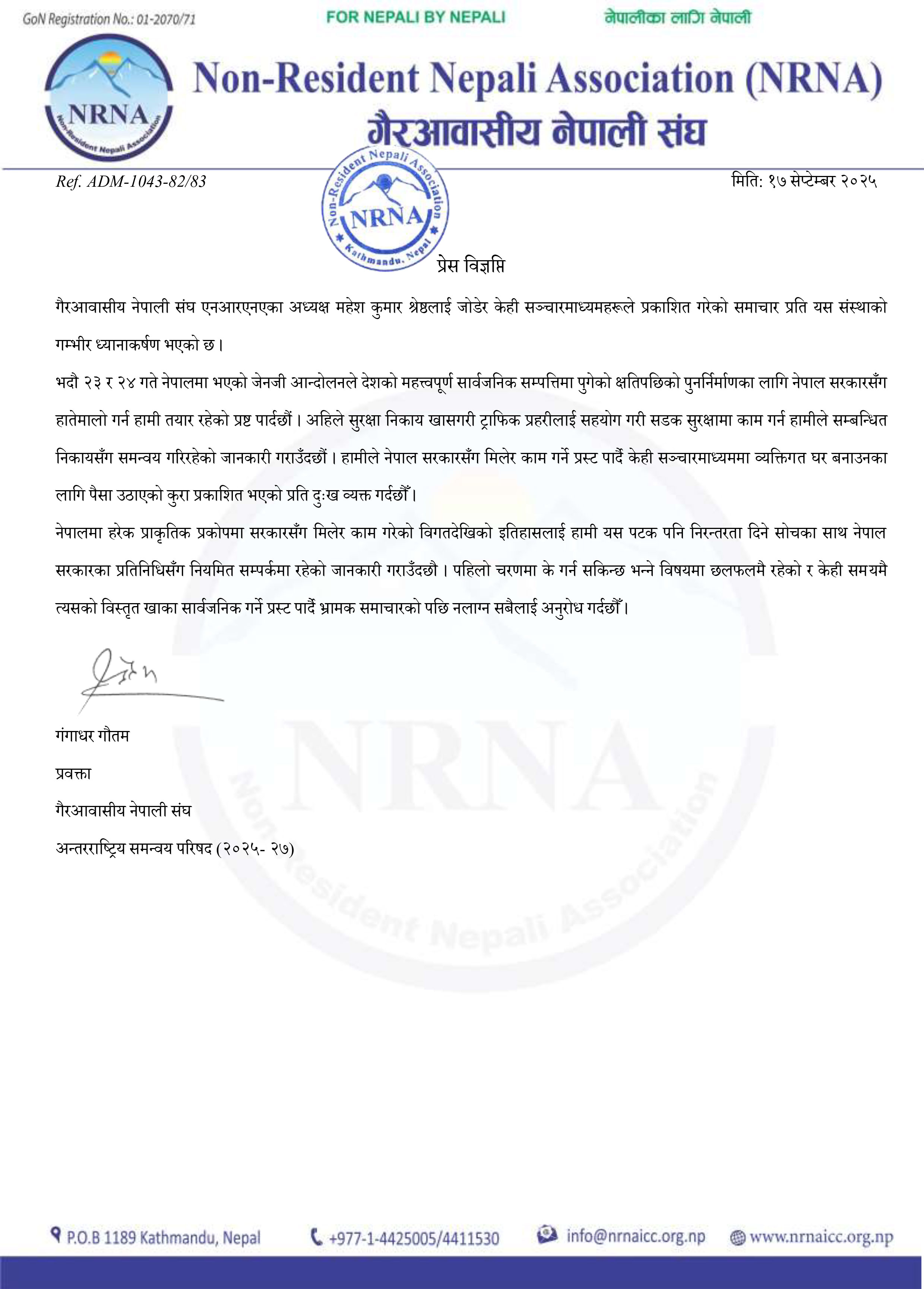 NRNA-press-release---Copy-1758168440.jpg