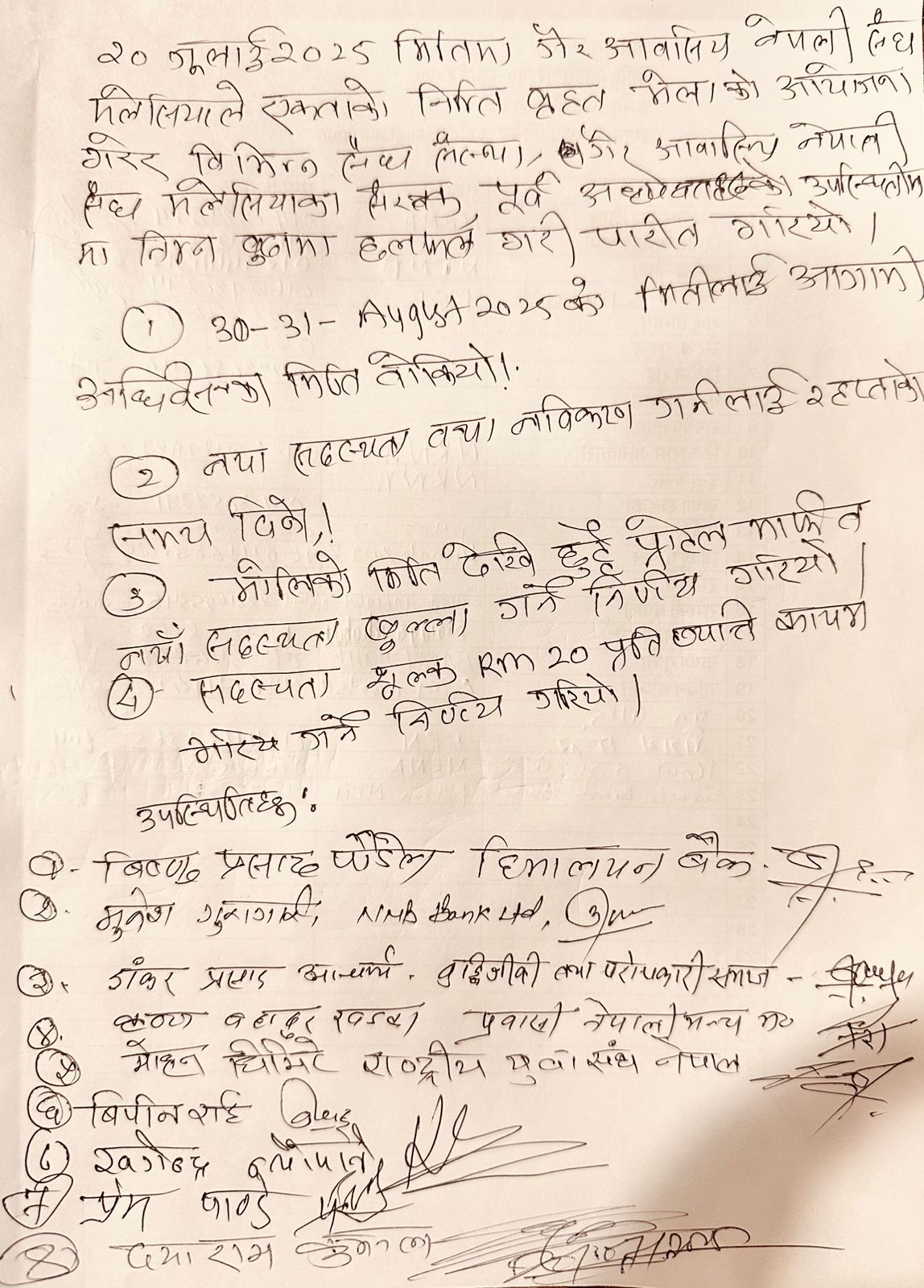 NrNa-malasia-agreement-1753075995.JPG