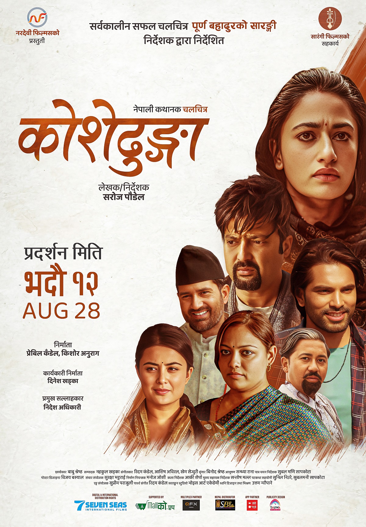 Poster-1-1754807061.jpg