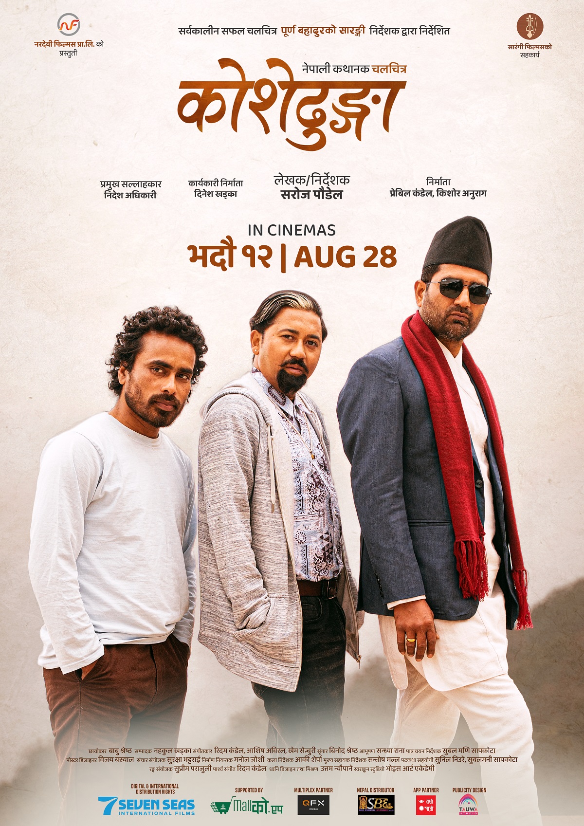 Poster-2-1754807056.jpg