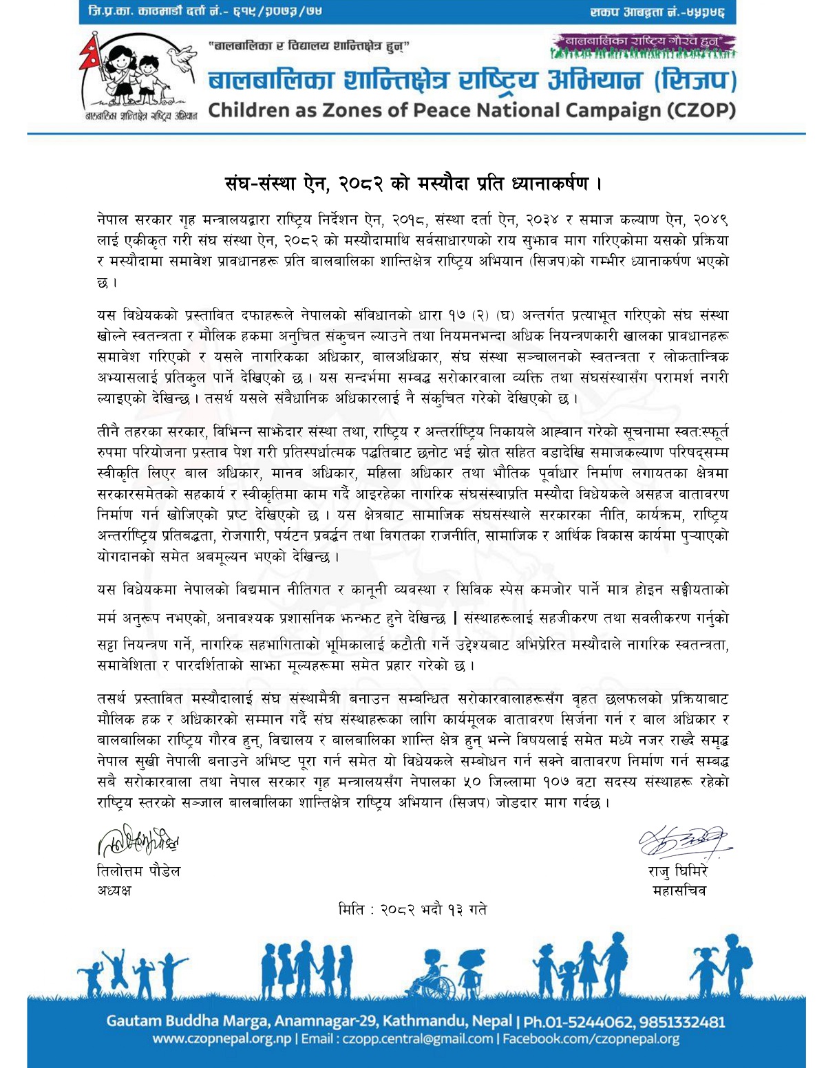 Press-Release-August-29-(Bhadra-13)-1756528101.jpg