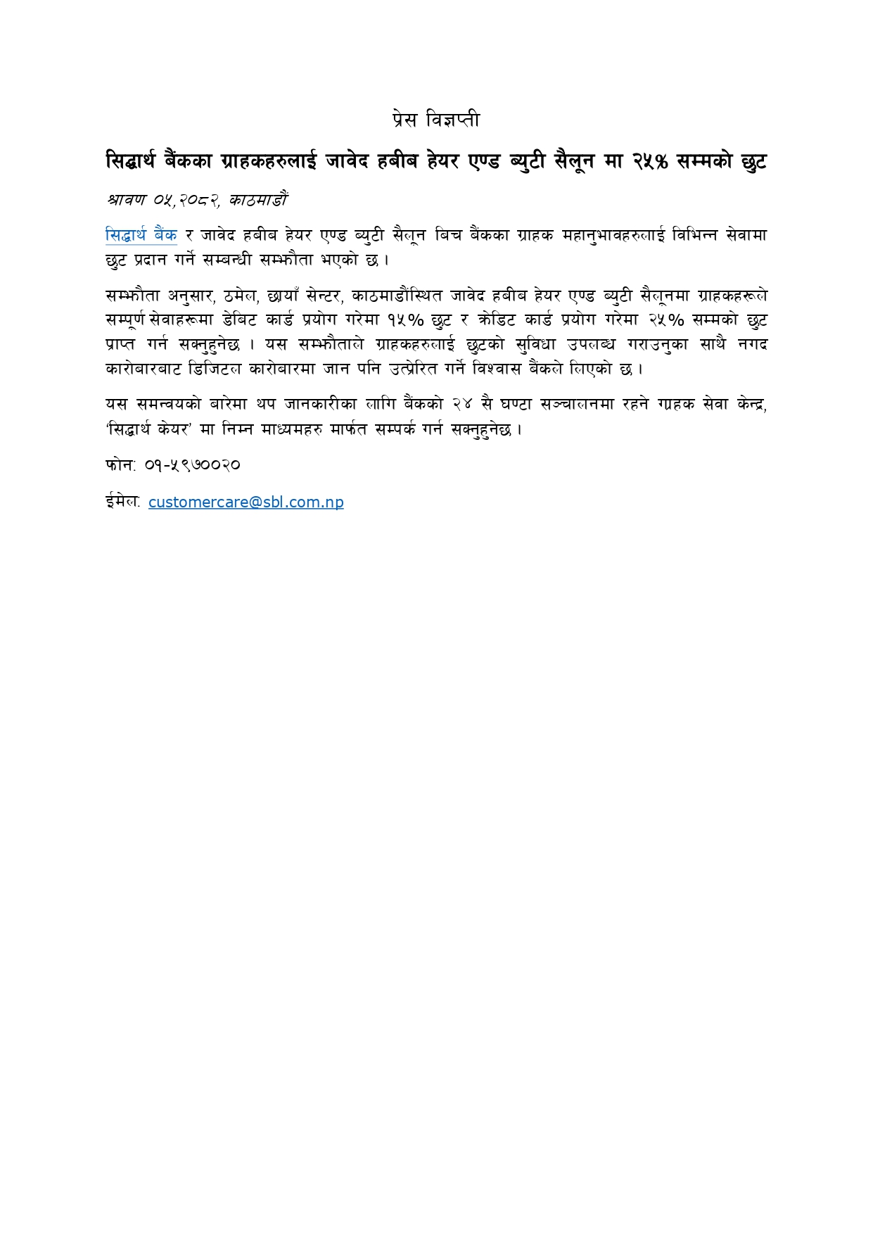 Press-Release_page-0001-1753172675.jpg