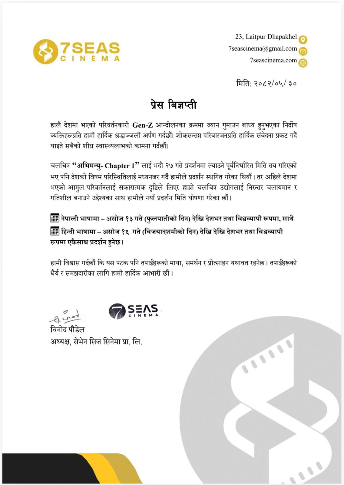 Press-release-1757912770.jpeg