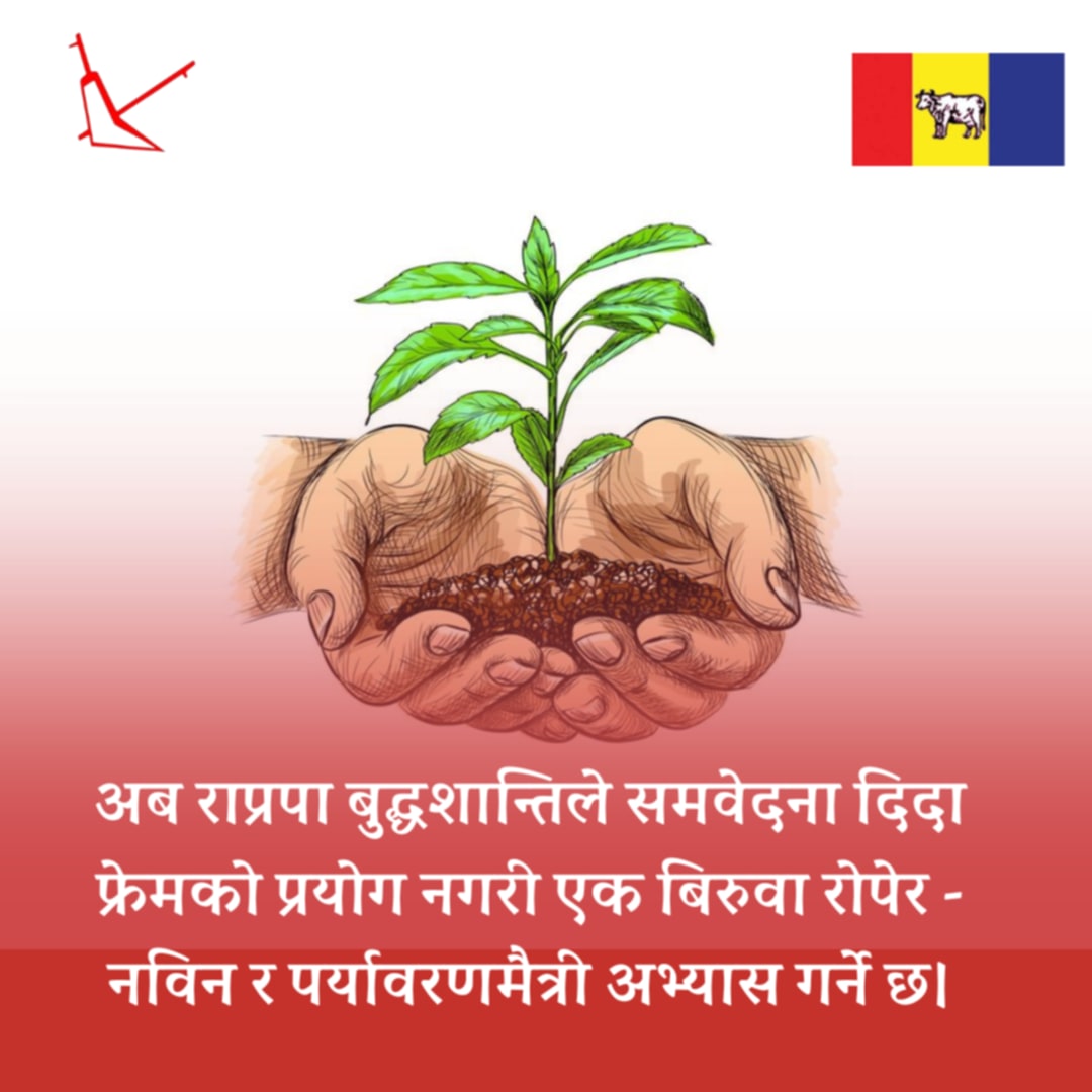 Rastriya Prajatantra Party Buddhashanti's Eco-Friendly Tribute