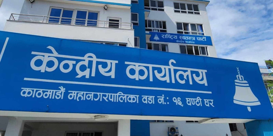 RSP Calls for Proportional Representation Candidates for February 21 Election