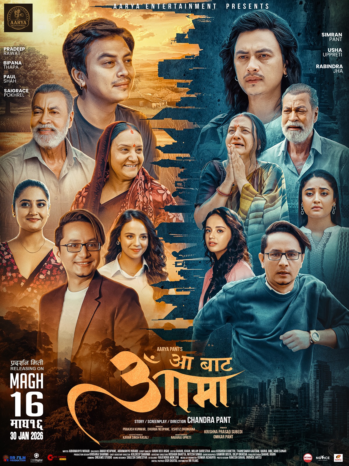 Two Posters of 'Aa Bata Aama' Released; Film Slated for Magh 16 Release