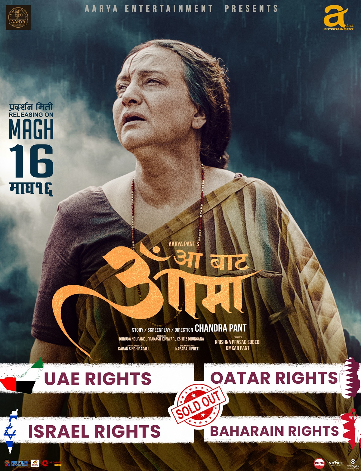 High Demand for Chandra Panta's 'Aa Bata Aama' Abroad Leads to Sold-Out Rights in Four Countries