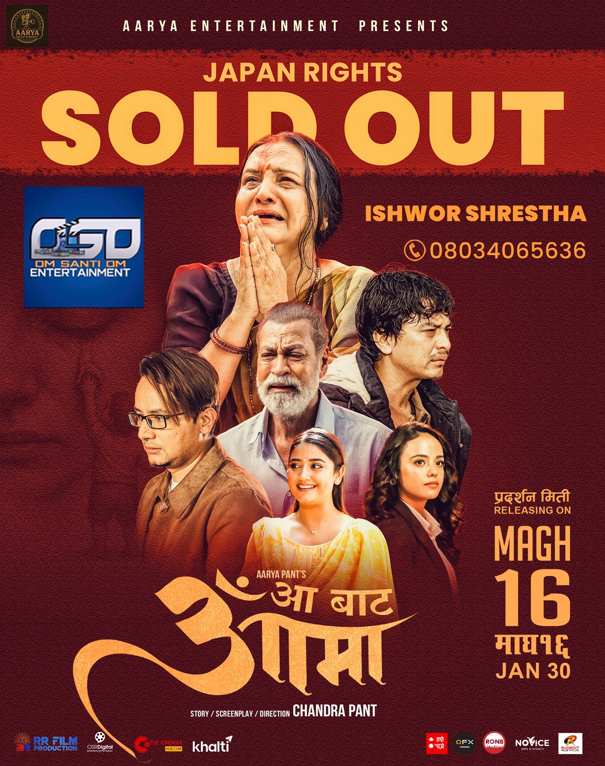 Hero Pal Shah’s Growing International Craze: ‘Aa Bataa Aama’ Japan Rights Sold