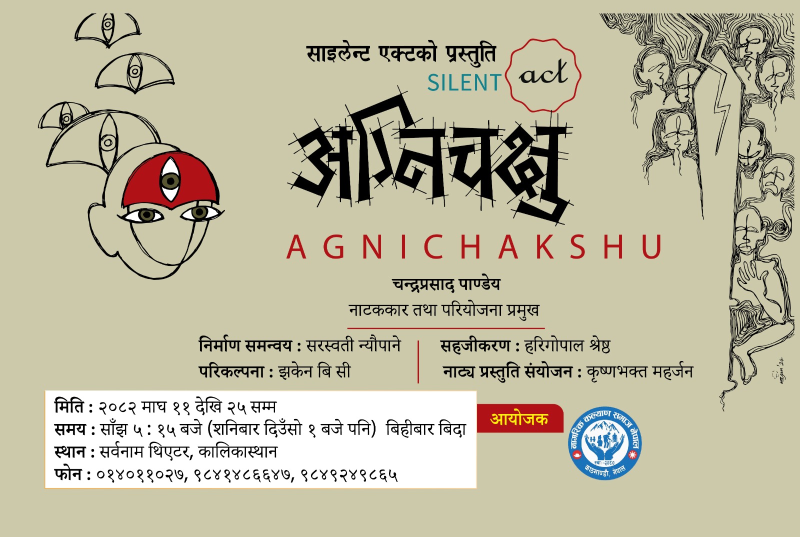 From the Story of Kumari to Female Consciousness: A Powerful Presentation of ‘Agnichakshu’