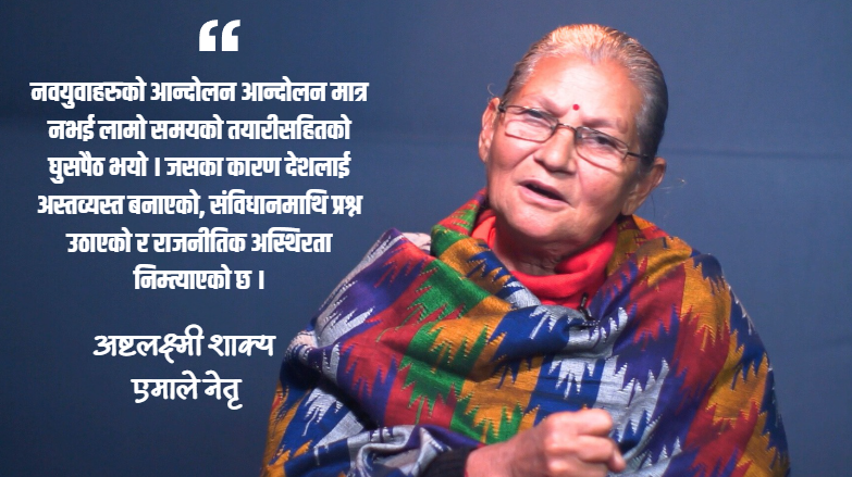 Elections Are the Only Way Out: UML Leader Asta Laxmi Shakya