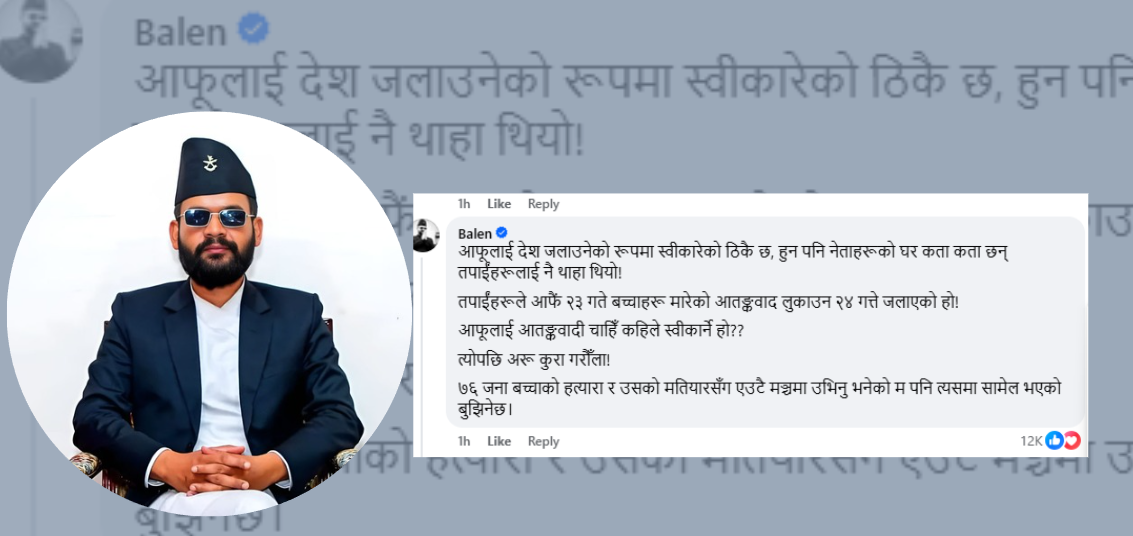 Balen Reacts Sharply to KP Oli's Public Debate Proposal