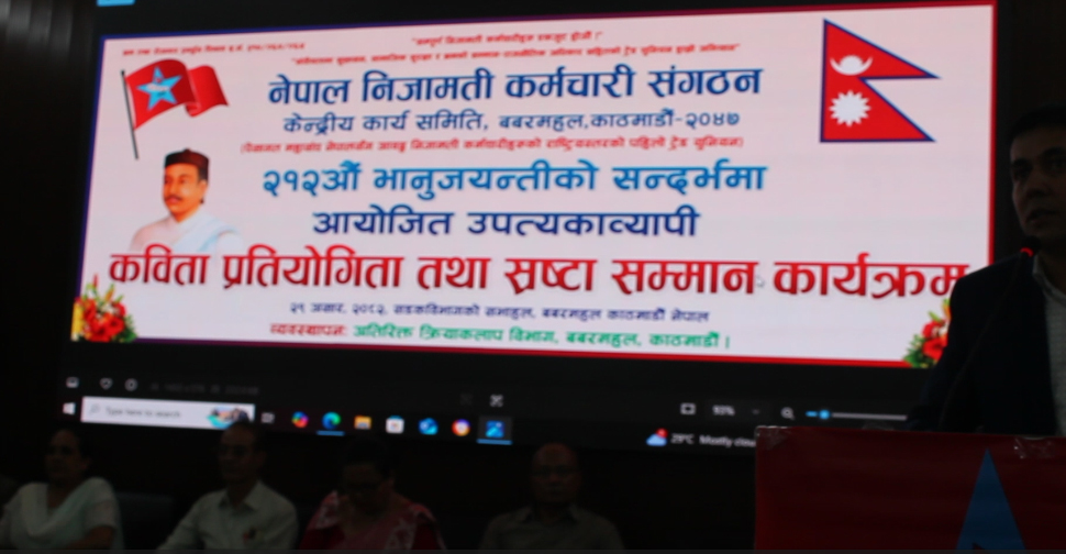 Bhanubhakta Jayanti Grandly Celebrated with Creator Felicitation and Organizer Poetry Competition